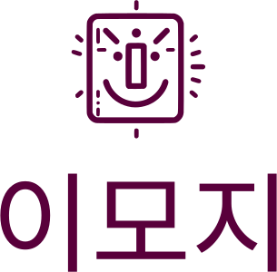 이모지 로고 디자인