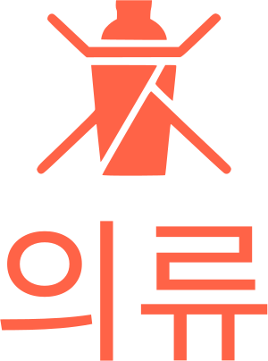 의류 로고 디자인
