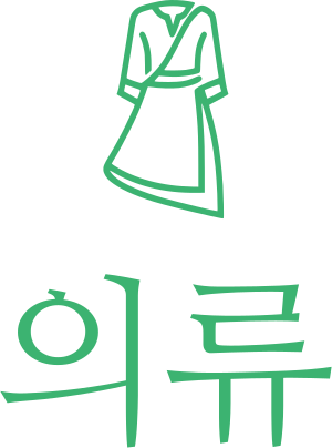 의류 로고 디자인