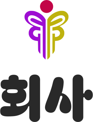 회사 logo design