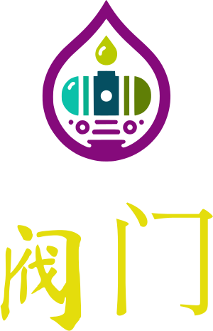 阀门 logo design