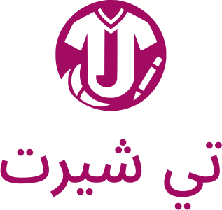 تي شيرت logo design