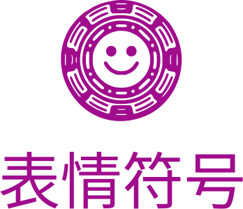 表情符号 logo design