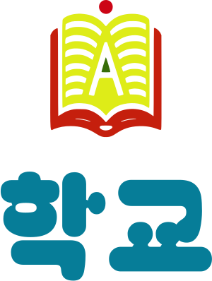 학교 logo design