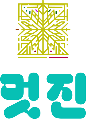 멋진 logo design