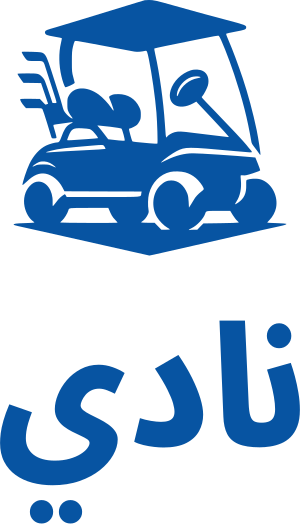 نادي logo design