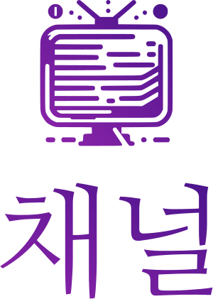 채널 logo design