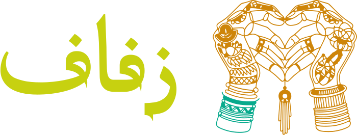 زفاف logo design