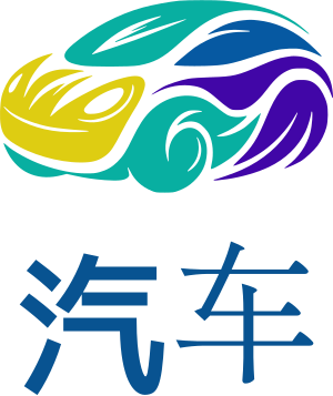 汽车 logo design