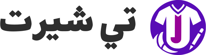 تي شيرت logo design