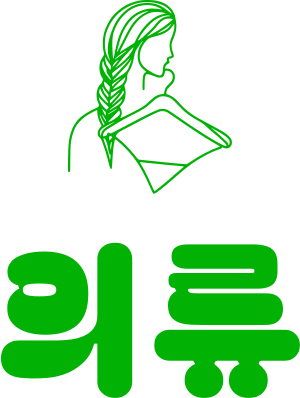 의류 logo design