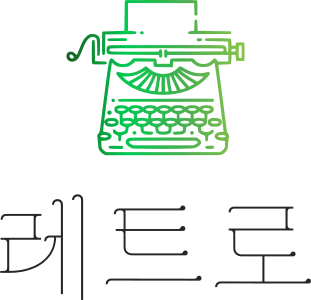 레트로 logo design