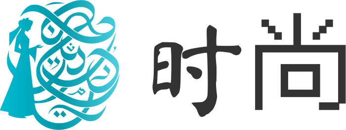 时尚 logo design