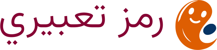 رمز تعبيري logo design