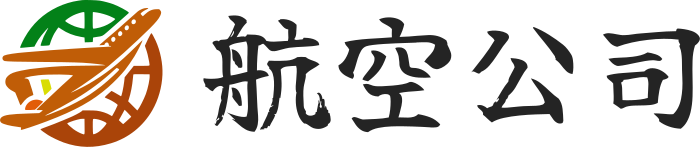 航空公司 logo design