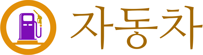 자동차 logo design