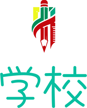学校 logo design