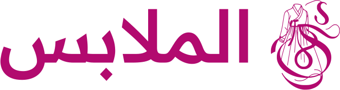 الملابس logo design