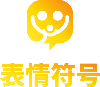 表情符号 logo design
