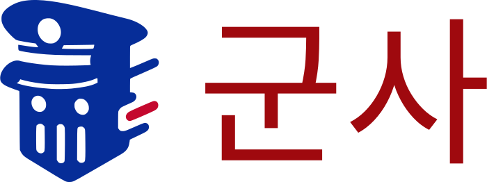 군사 logo design
