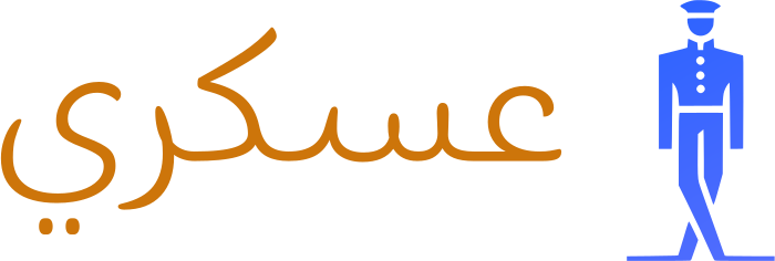 عسكري logo design