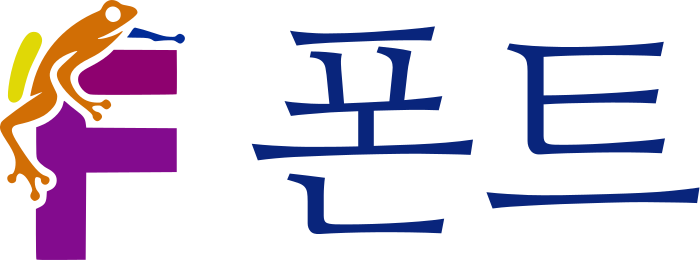 폰트 logo design