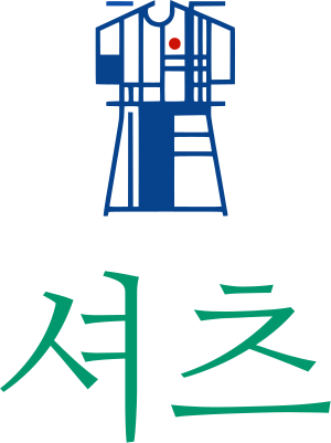 셔츠 logo design