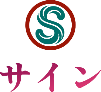 サイン logo design