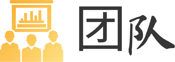 团队 logo design