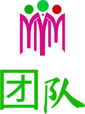 团队 logo design
