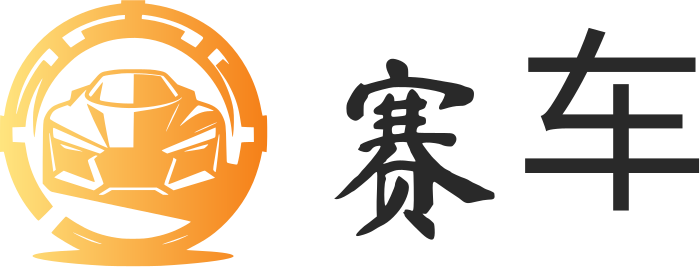 赛车 logo design
