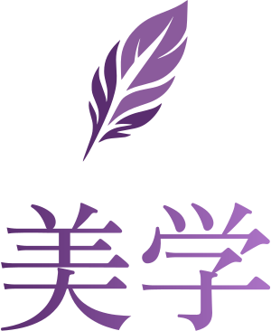 美学 标志设计