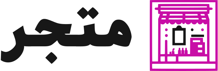 تصميم شعار متجر