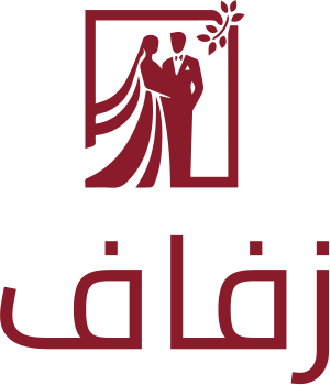 تصميم شعار زفاف