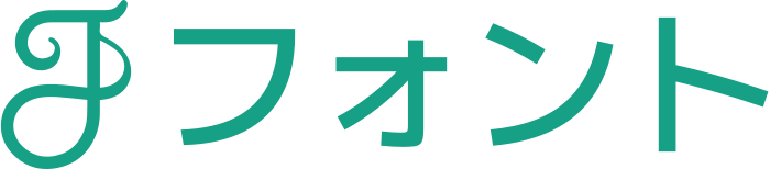 フォント ロゴデザイン