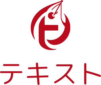 テキスト ロゴデザイン