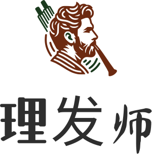 理发师 标志设计