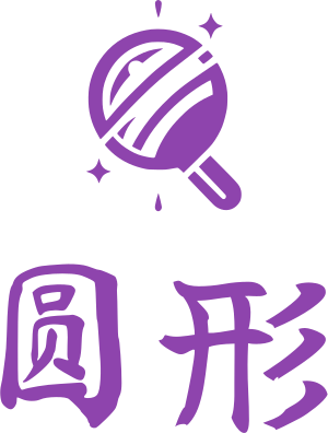 圆形 标志设计