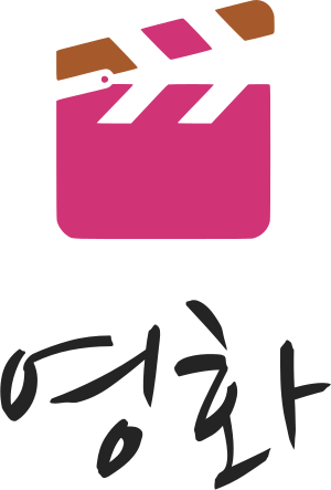영화 로고 디자인