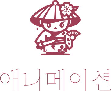 일본 애니 로고 디자인