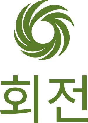회전 로고 디자인