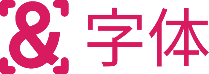 字体 标志设计