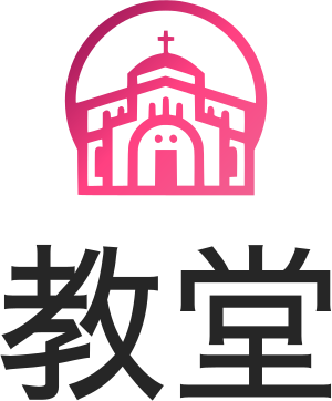 教堂 标志设计