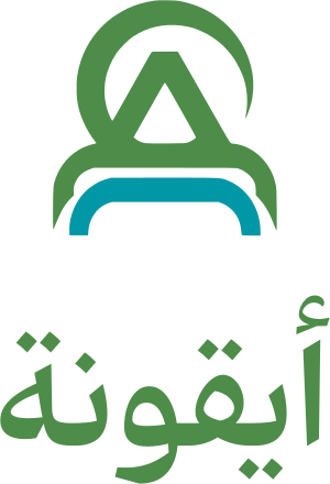تصميم شعار أيقونة