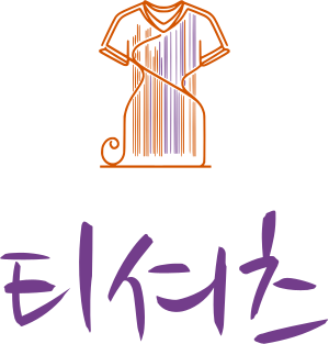 티셔츠 로고 디자인
