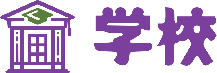 学校 logo design