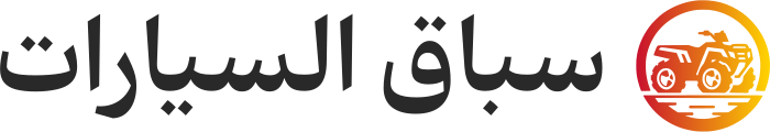 سباق السيارات logo design