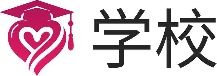 学校 标志设计