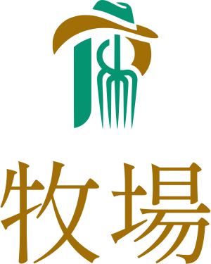 牧場 ロゴデザイン