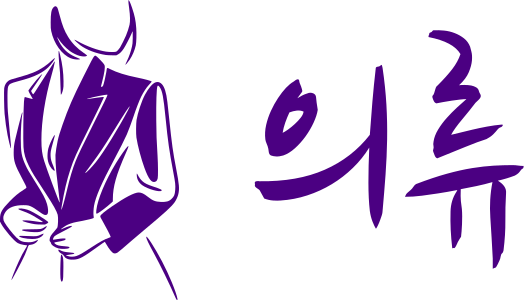 의류 로고 디자인
